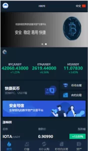 [带VUE]交易所仿火币模式 法币交易 币币交易 合约交易 期权交易 流动性挖矿 UP理财 IEO认购 运营版