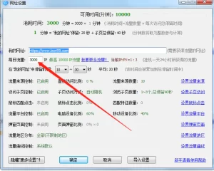 网站运营必备，SEO优化，迅速上升排名收录，在线永久更新