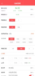 [亲测]股票配资完美无错版