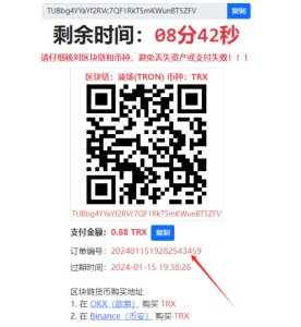 【实测分享】开源usdt收款源码