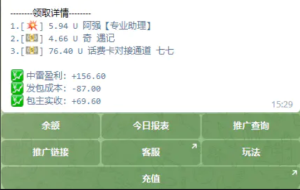 USDT抢红包开源，飞机USDT红包雷源码