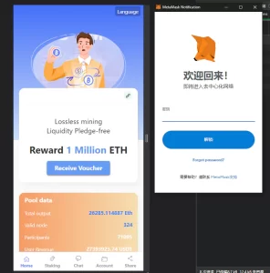 【已修复】区块链挖矿授权理财代码