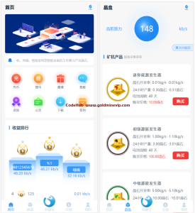 【亲测完整】全新ui矿机系统/区块链云算力矿机/余额宝理财/虚拟币交易市场