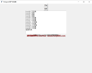 TG筛号软件/飞机检查用户名是否注册/telegram用户名注册筛号软件